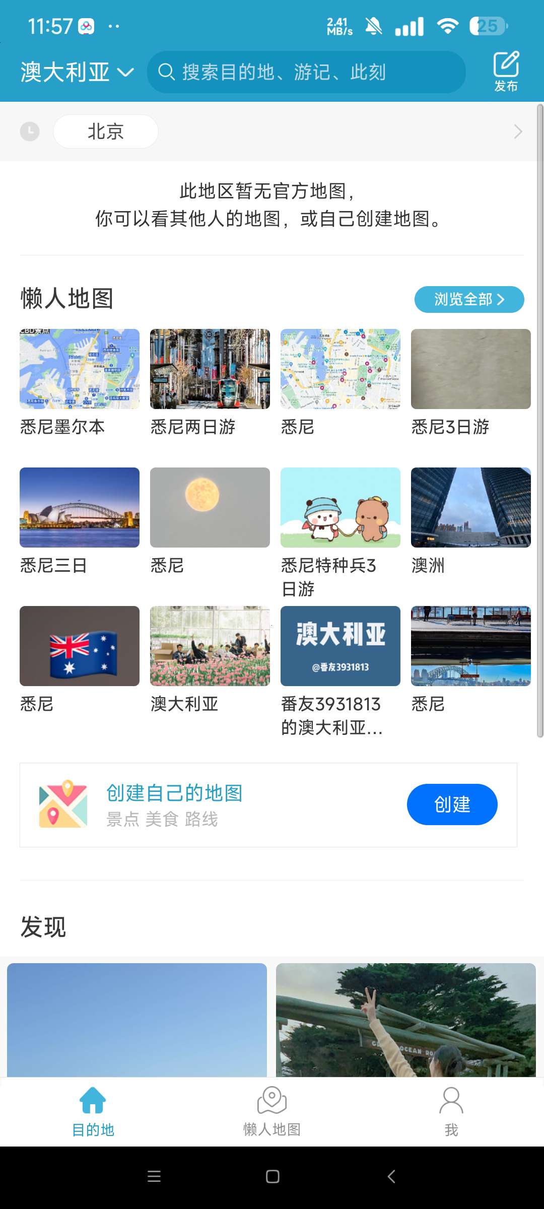 十六番旅行 9.16全球旅游攻略 懒人旅游地图第8张插图 十六番旅行 9.16全球旅游攻略 懒人旅游地图第8张插图