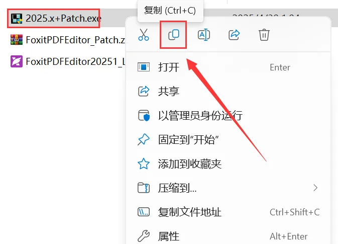 foxit PDF 已破收费版，终身授权（碾压WPS！）第9张插图