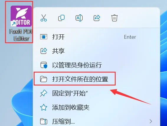 foxit PDF 已破收费版，终身授权（碾压WPS！）第10张插图