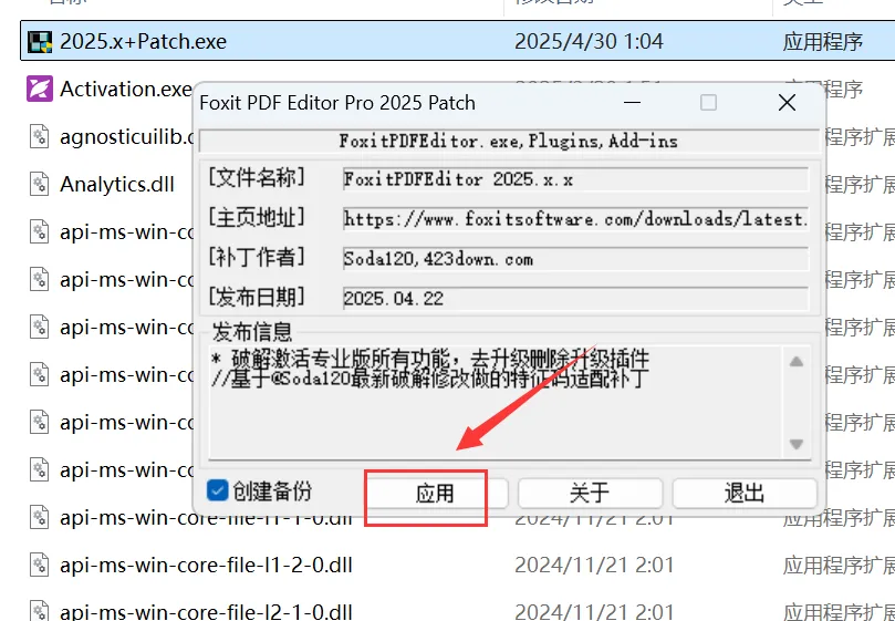 foxit PDF 已破收费版，终身授权（碾压WPS！）第12张插图