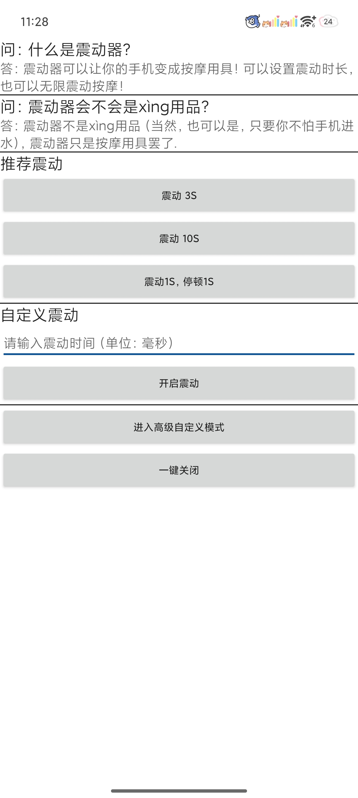 震动器放松按摩，再也不用手啦超棒的按摩器第6张插图