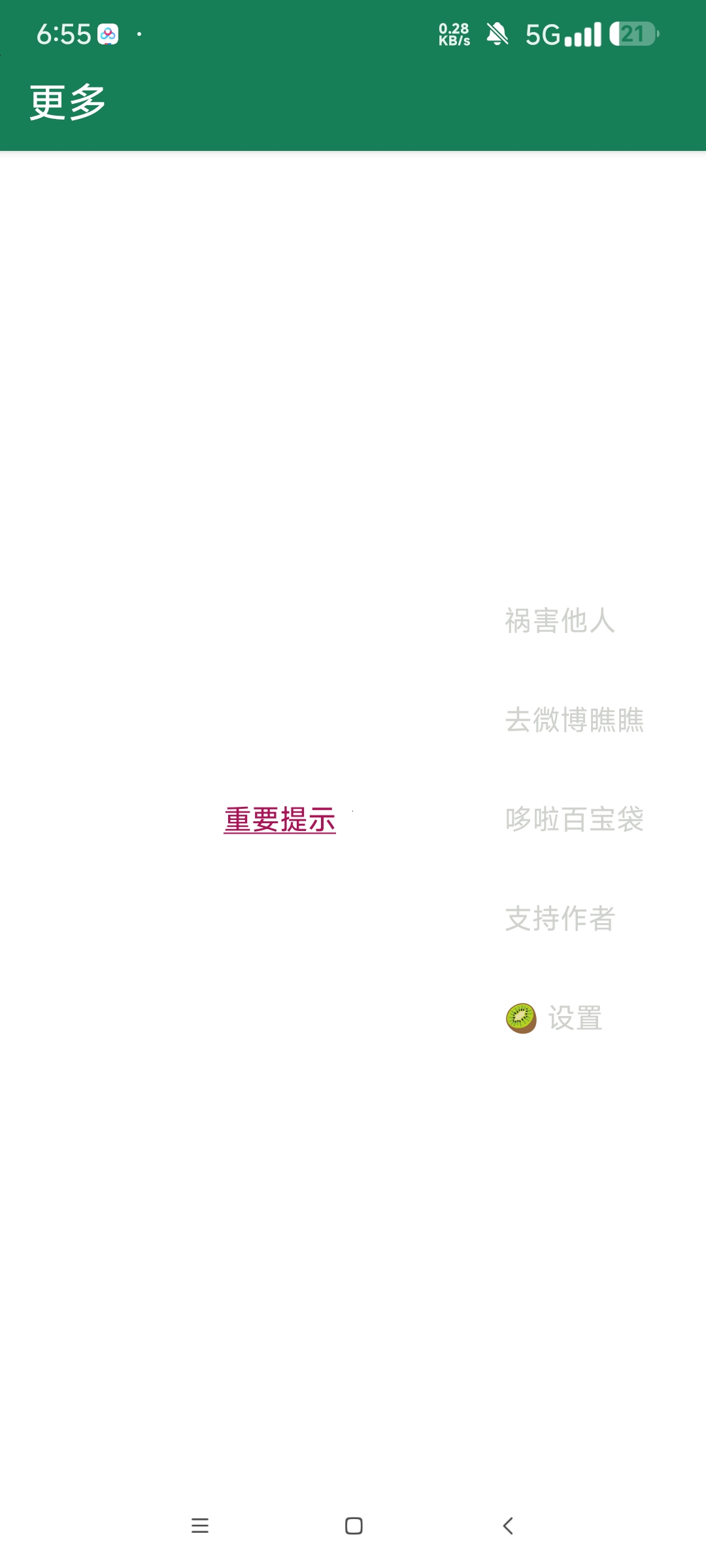 李跳跳波吉版无需导入规则 安装即用第6张插图