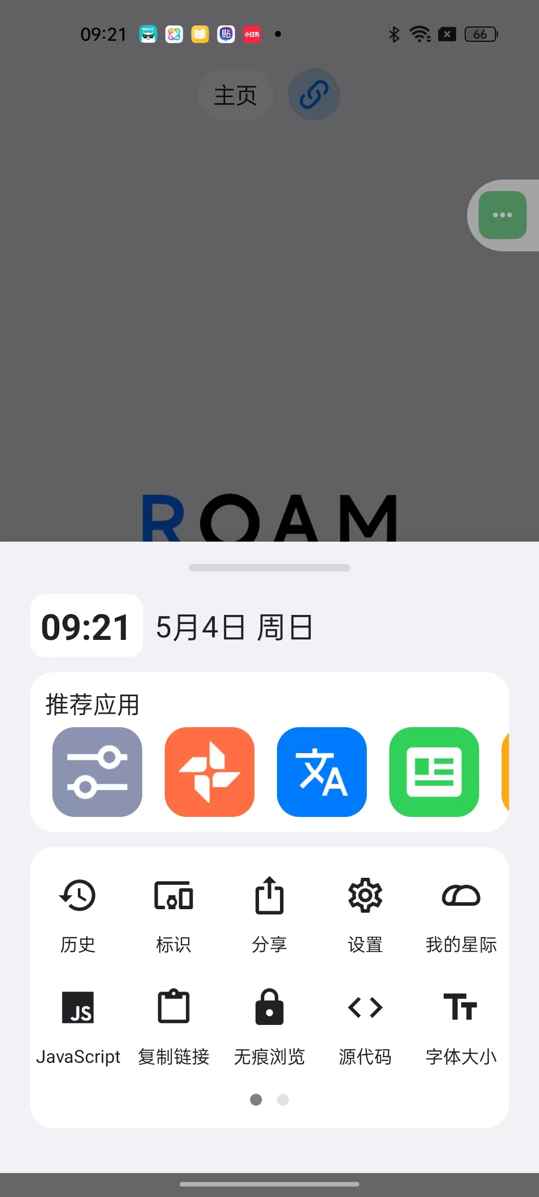 星际浏览器内置AI神作可上高速哦👿第6张插图