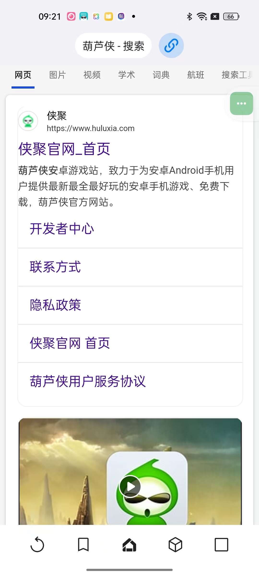 星际浏览器内置AI神作可上高速哦👿第7张插图