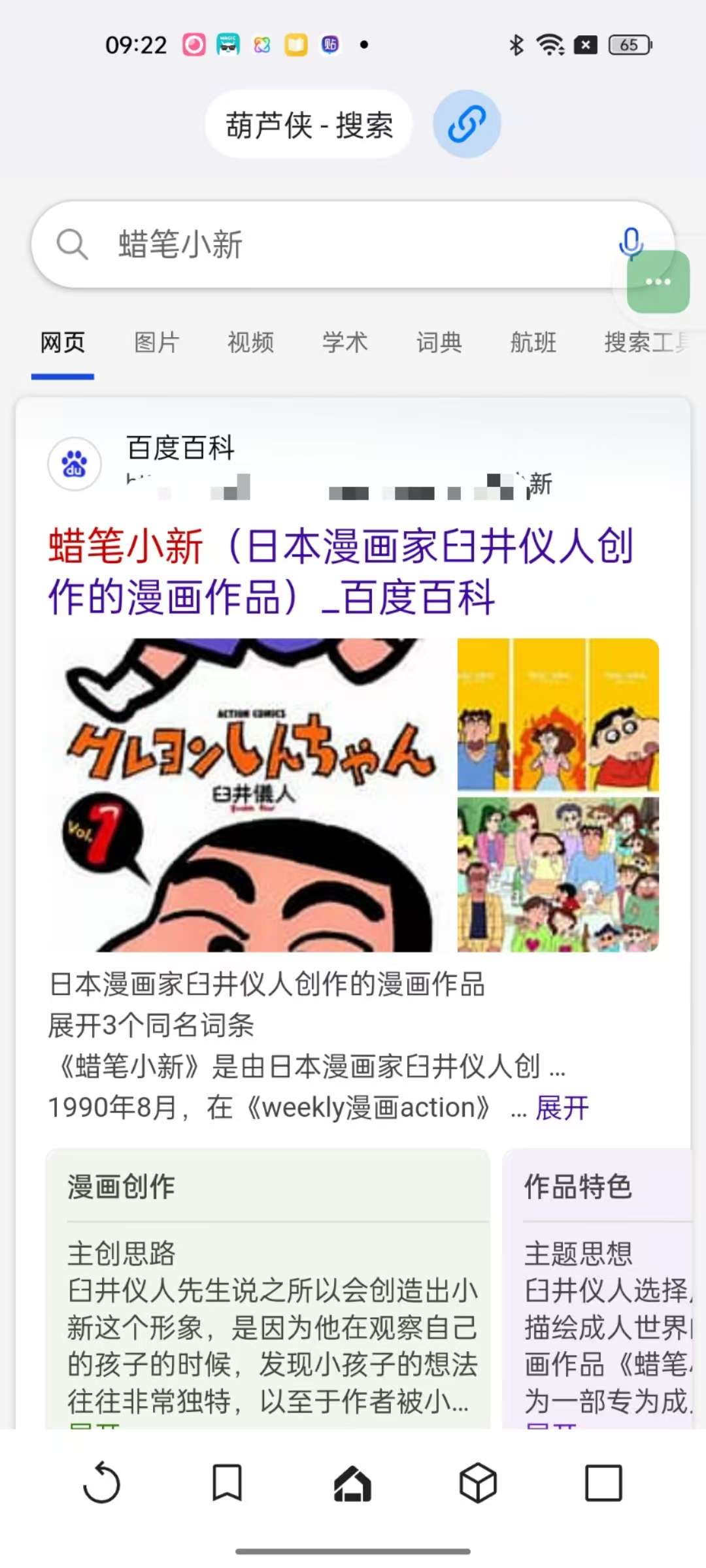 星际浏览器内置AI神作可上高速哦👿第8张插图 星际浏览器内置AI神作可上高速哦👿第8张插图