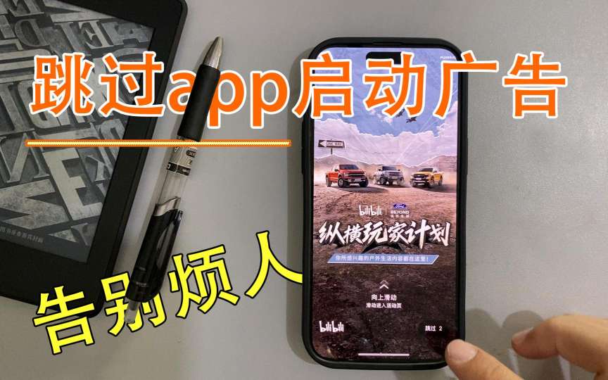 一直禅3.3.035跳广告神器第4张插图