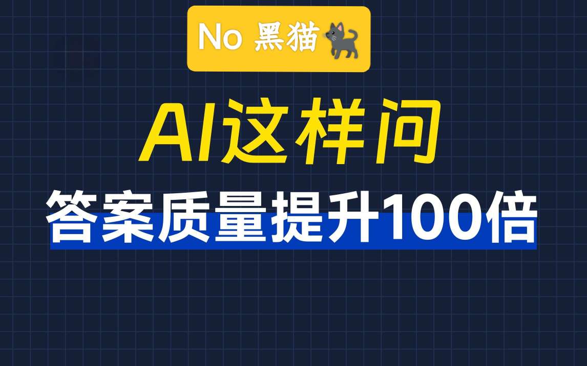 Ai提示词查询宝典2.5效率提升100倍第5张插图