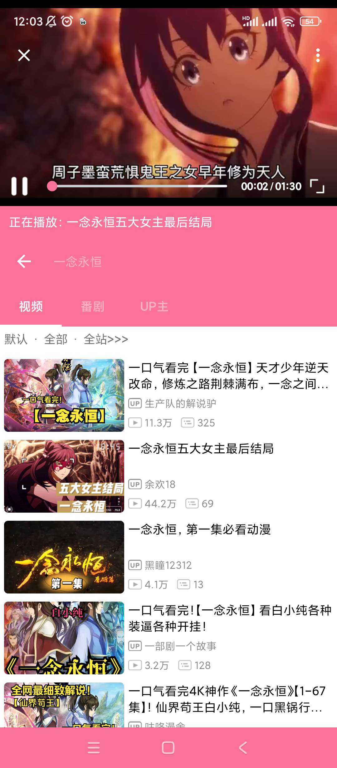 bilimiao哔哩猫第三方增强功能版哔哩哔哩第7张插图 bilimiao哔哩猫第三方增强功能版哔哩哔哩第7张插图