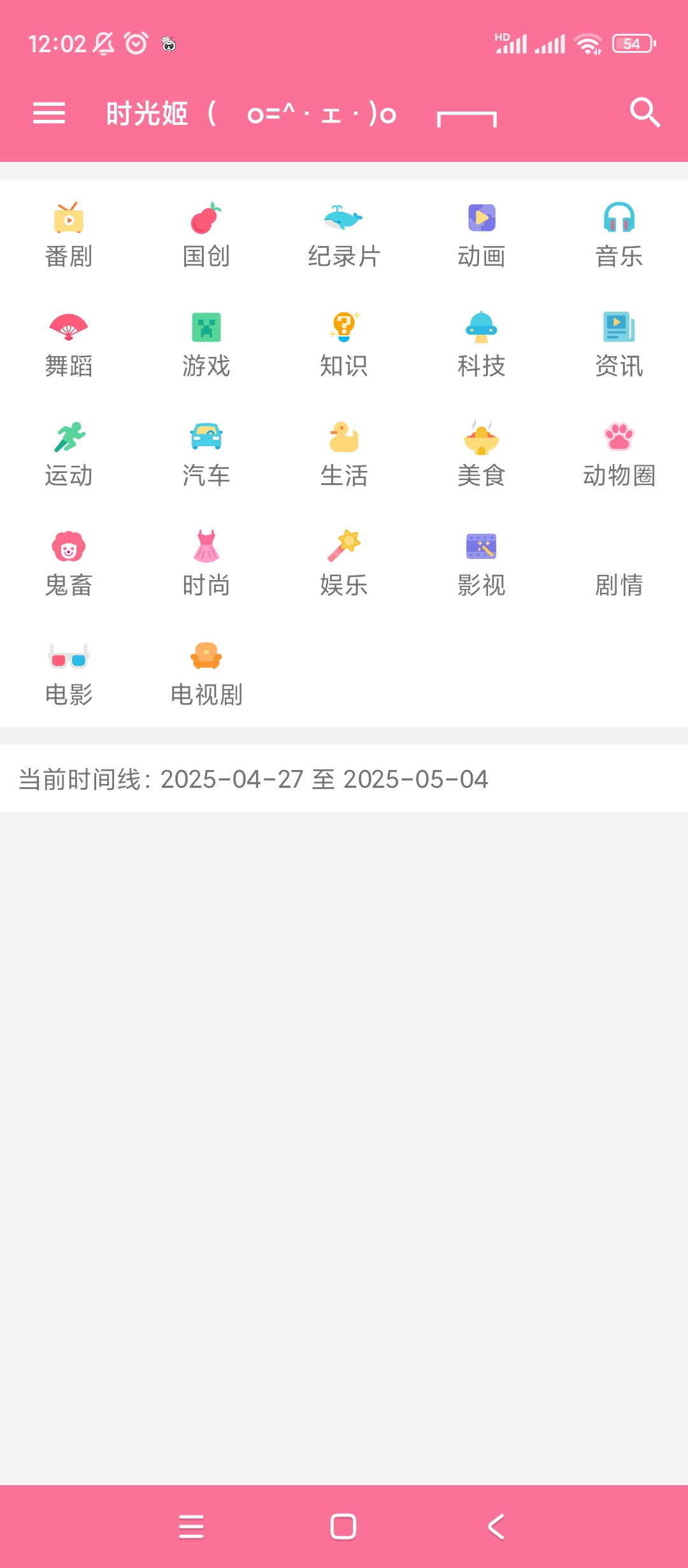bilimiao哔哩猫第三方增强功能版哔哩哔哩第8张插图 bilimiao哔哩猫第三方增强功能版哔哩哔哩第8张插图