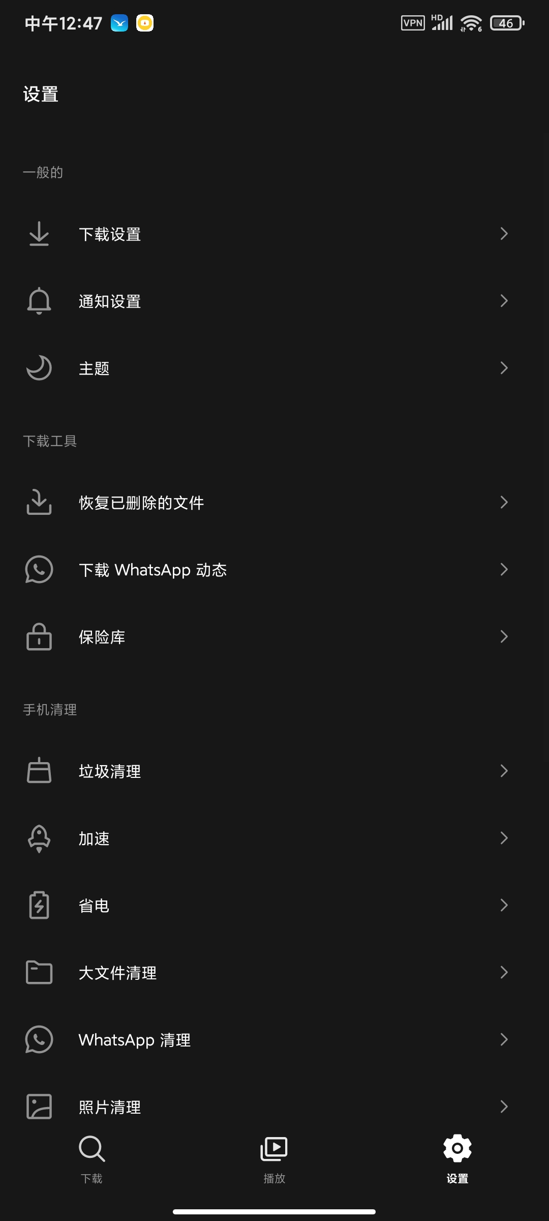 油管下载器7.39.0最新版🏀视频音乐免费下载第7张插图