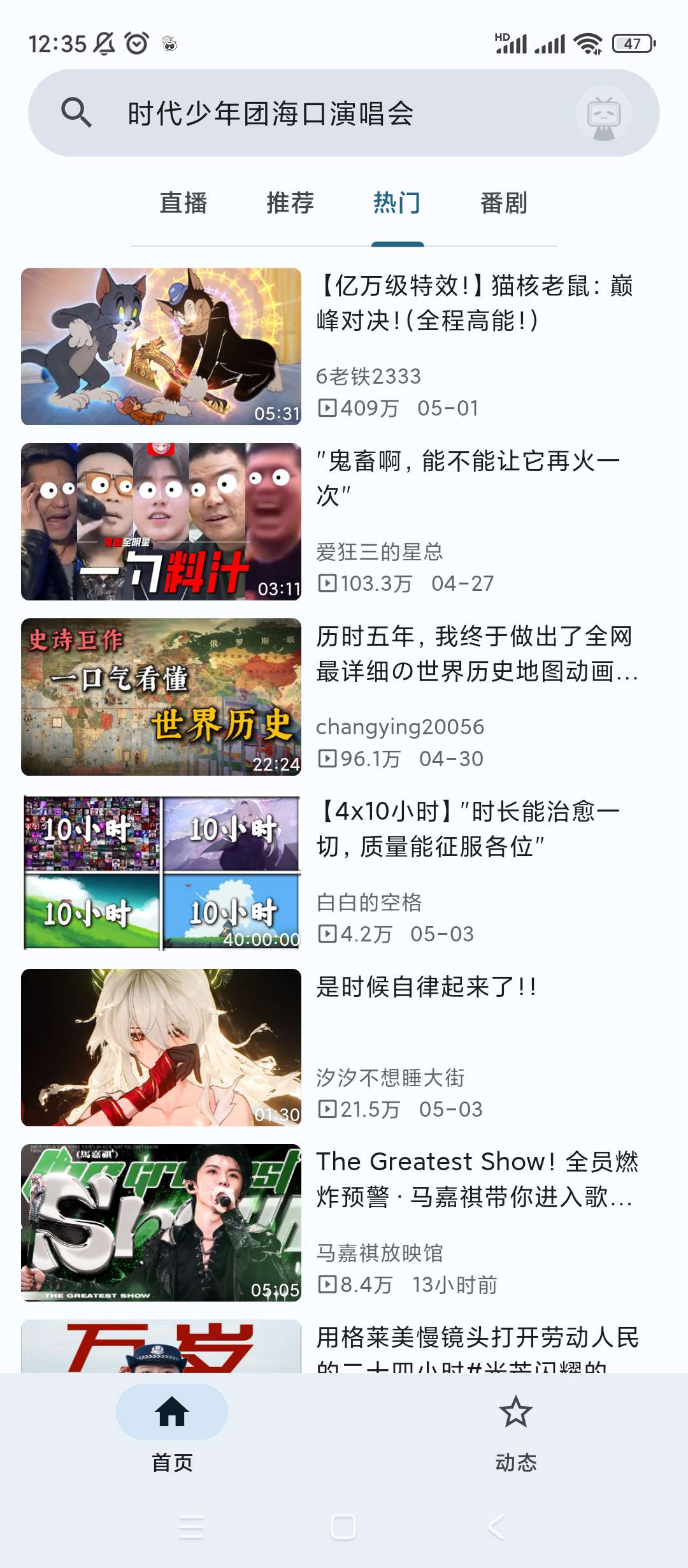 BiliYou第三方增强功能版哔哩哔哩纯净无广第5张插图