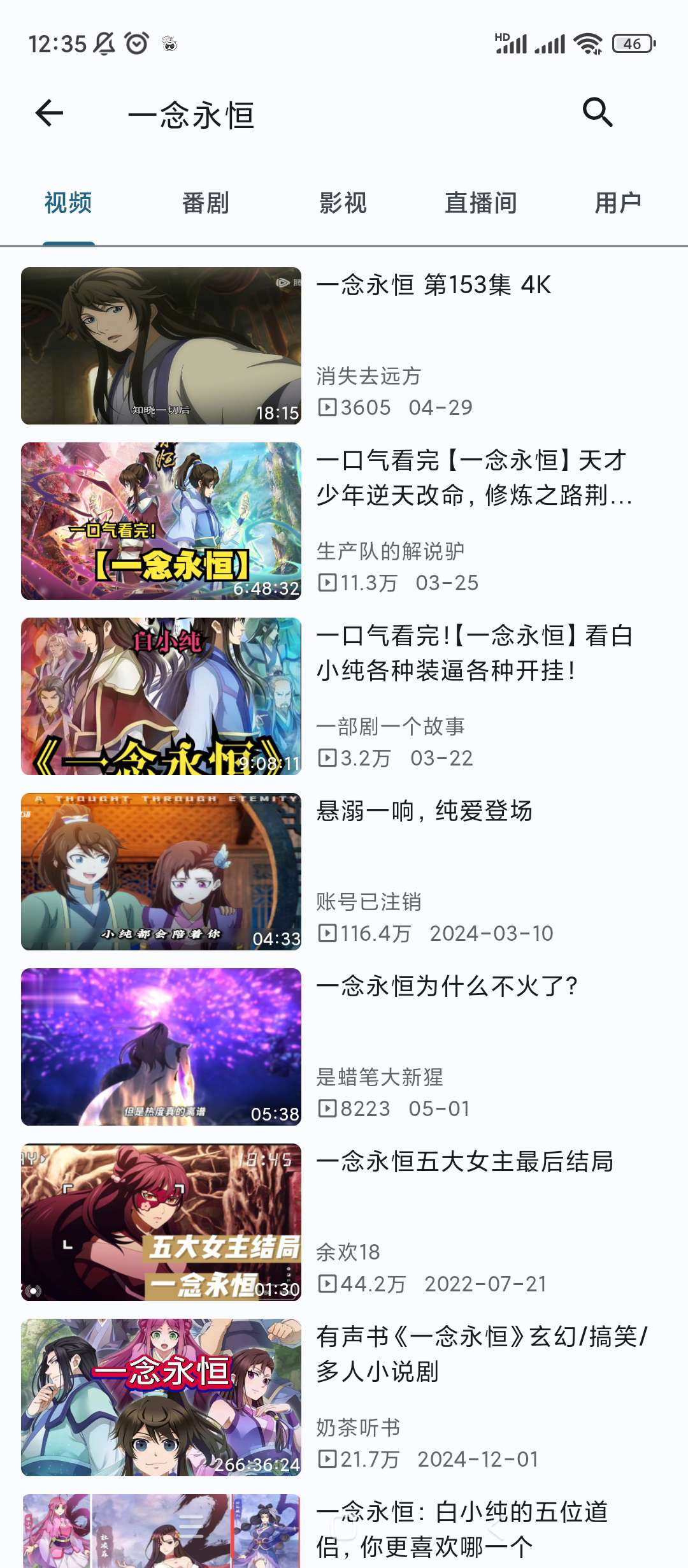BiliYou第三方增强功能版哔哩哔哩纯净无广第6张插图