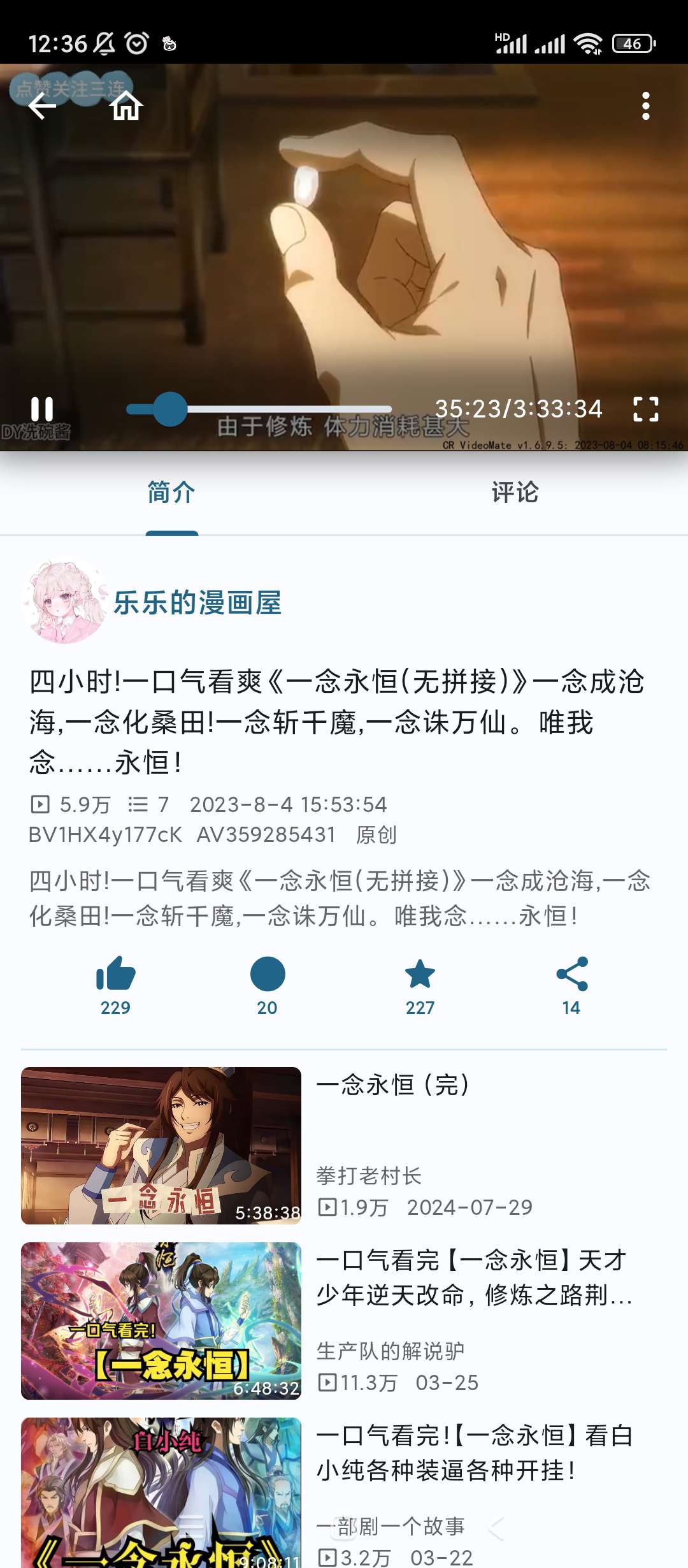 BiliYou第三方增强功能版哔哩哔哩纯净无广第7张插图 BiliYou第三方增强功能版哔哩哔哩纯净无广第7张插图