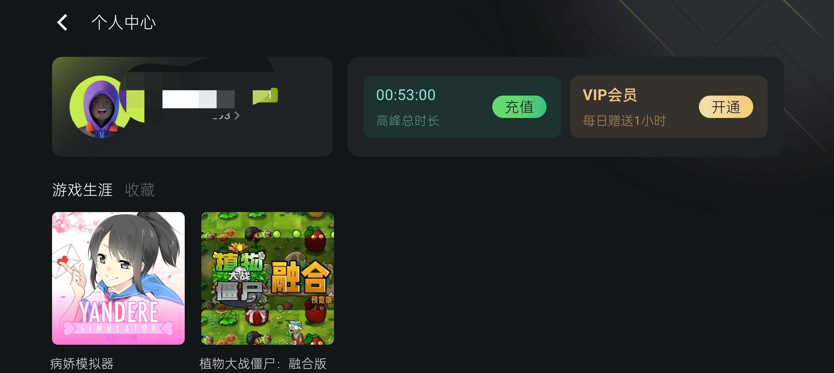 3A云游📣每天免费游玩18个小时解锁蓝光画质第9张插图 3A云游📣每天免费游玩18个小时解锁蓝光画质第9张插图