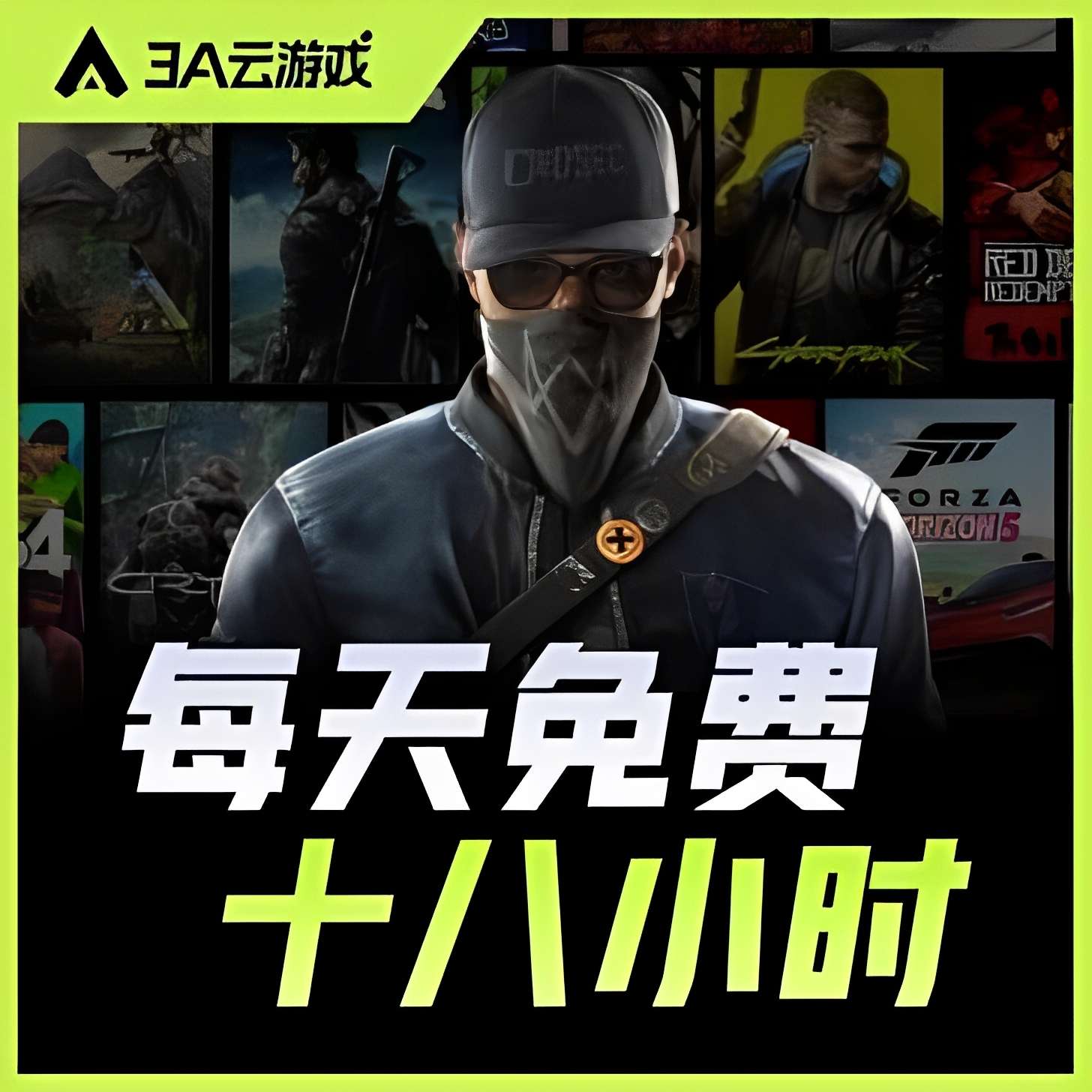 3A云游📣每天免费游玩18个小时解锁蓝光画质第4张插图