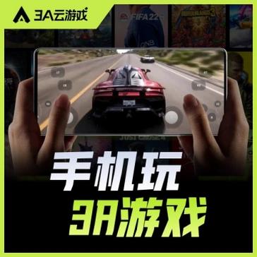 3A云游📣每天免费游玩18个小时解锁蓝光画质第5张插图 3A云游📣每天免费游玩18个小时解锁蓝光画质第5张插图