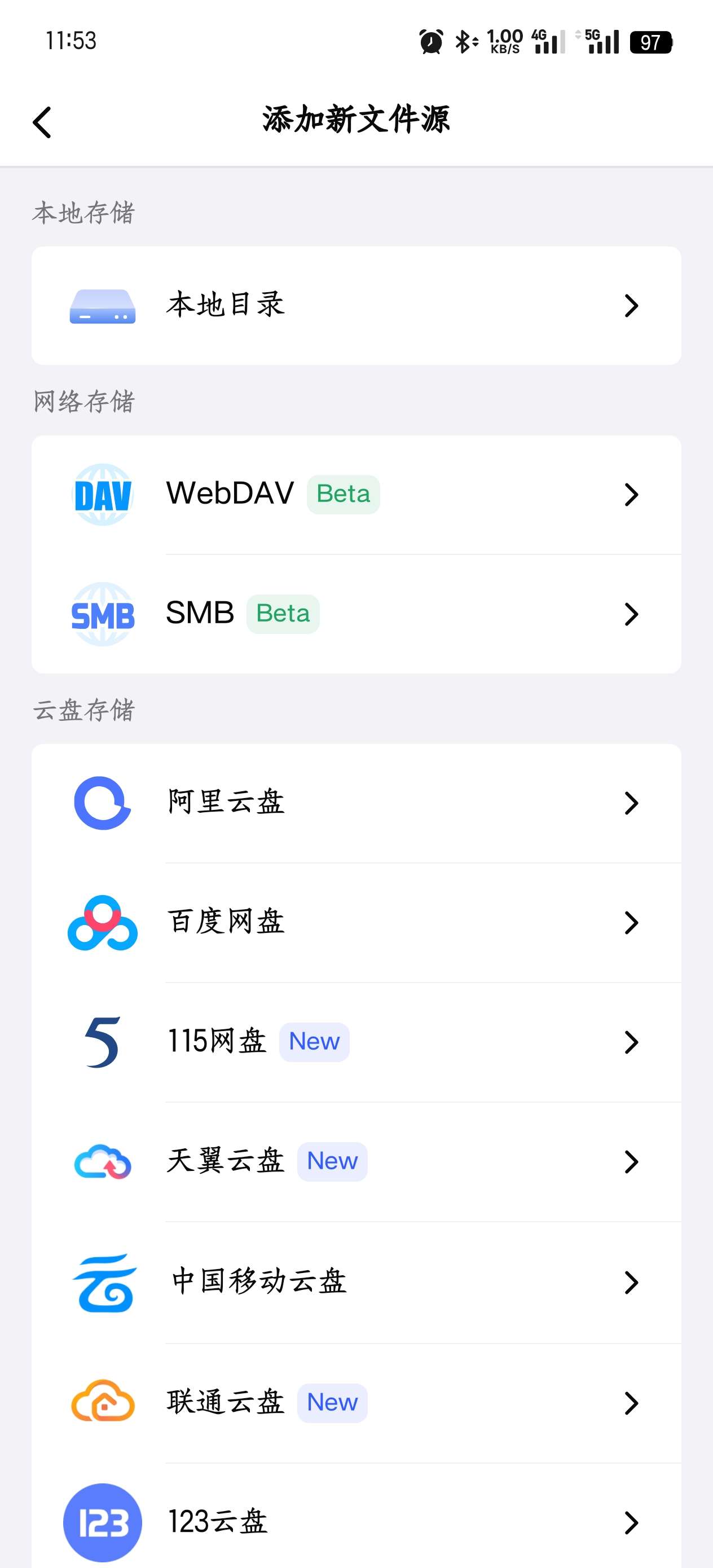 网易爆米花2.0.0.0429多网盘聚合播放器第5张插图