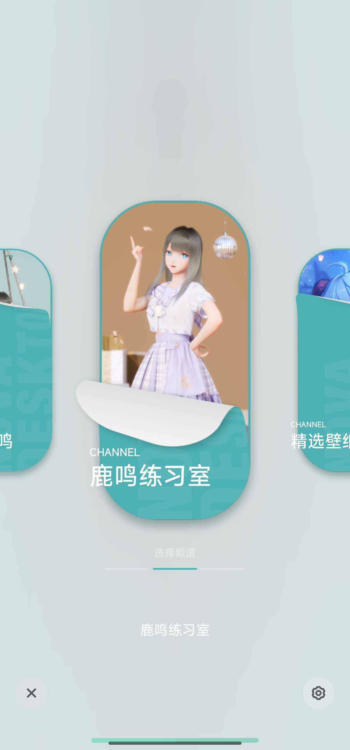 【安卓】鹿鸣人工桌面 2.2.1🎨✨超好看的动态桌面第8张插图 【安卓】鹿鸣人工桌面 2.2.1🎨✨超好看的动态桌面第8张插图