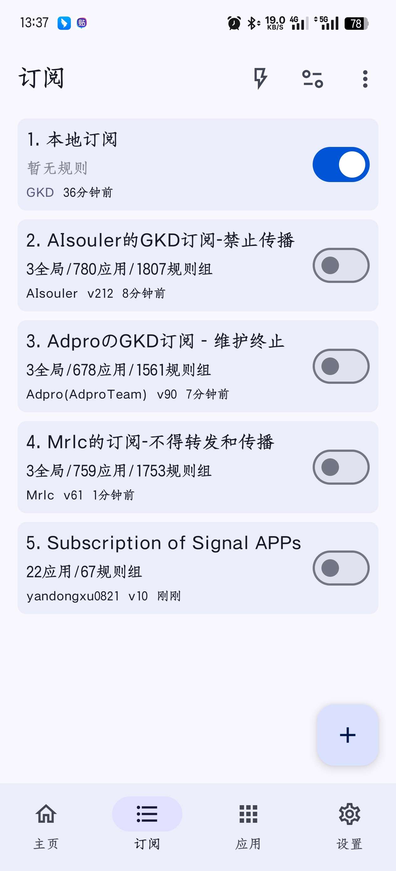 【合集】搞机合集GKD|shizuku|酷客工具箱|APatch第6张插图