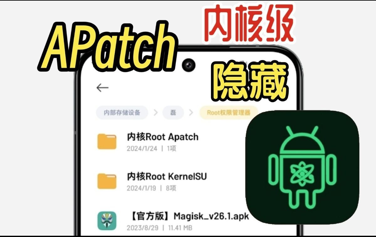 【合集】搞机合集GKD|shizuku|酷客工具箱|APatch第7张插图