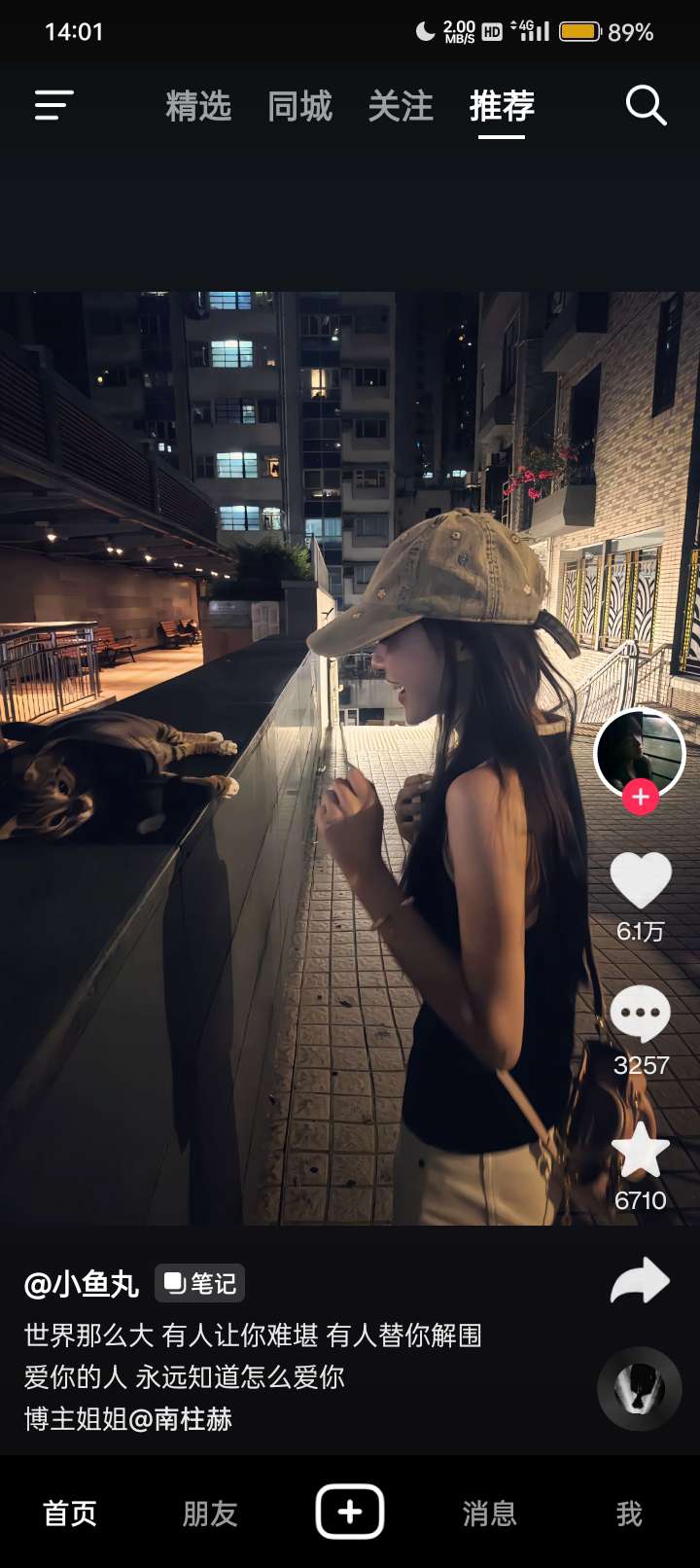 抖音港澳版32.2.2版可与原版兼存第4张插图