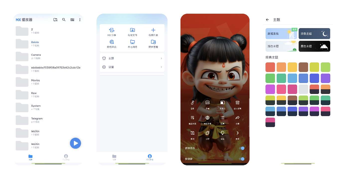 MX播放器📽️1.82.7特别优化版✨支持投屏第3张插图