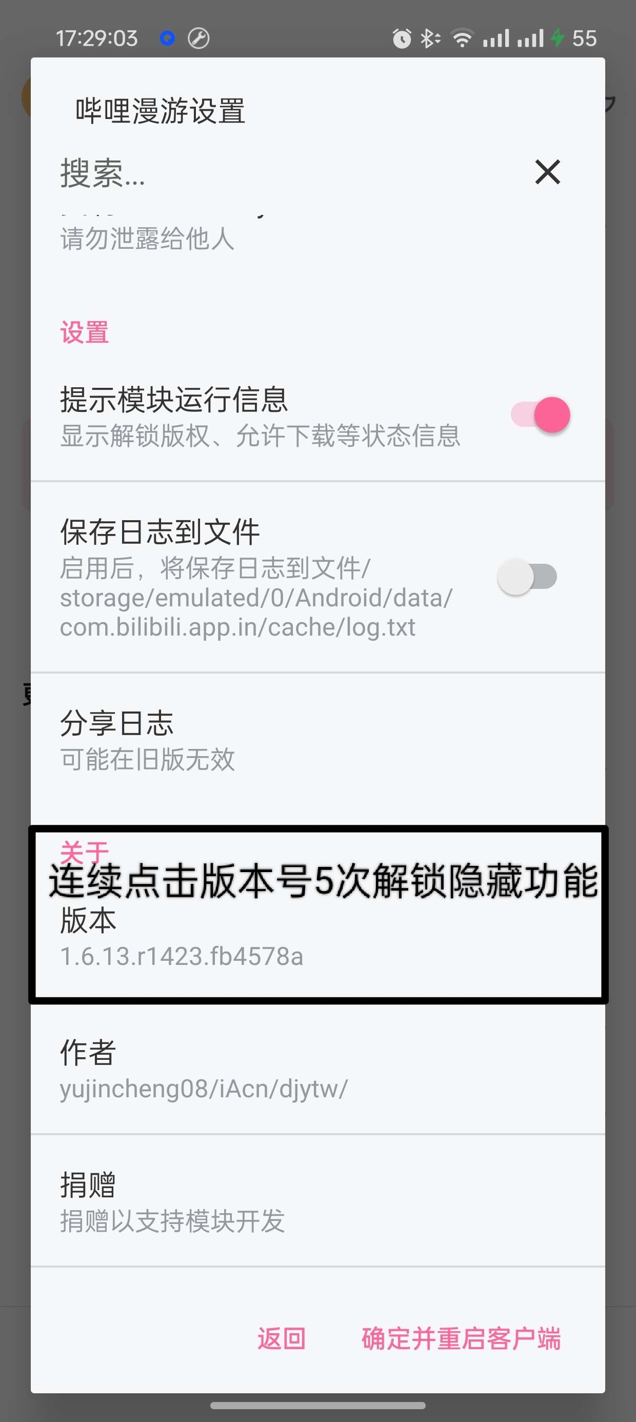 哔哩哔哩谷歌版V3.20.4解锁大会员画质第7张插图 哔哩哔哩谷歌版V3.20.4解锁大会员画质第7张插图