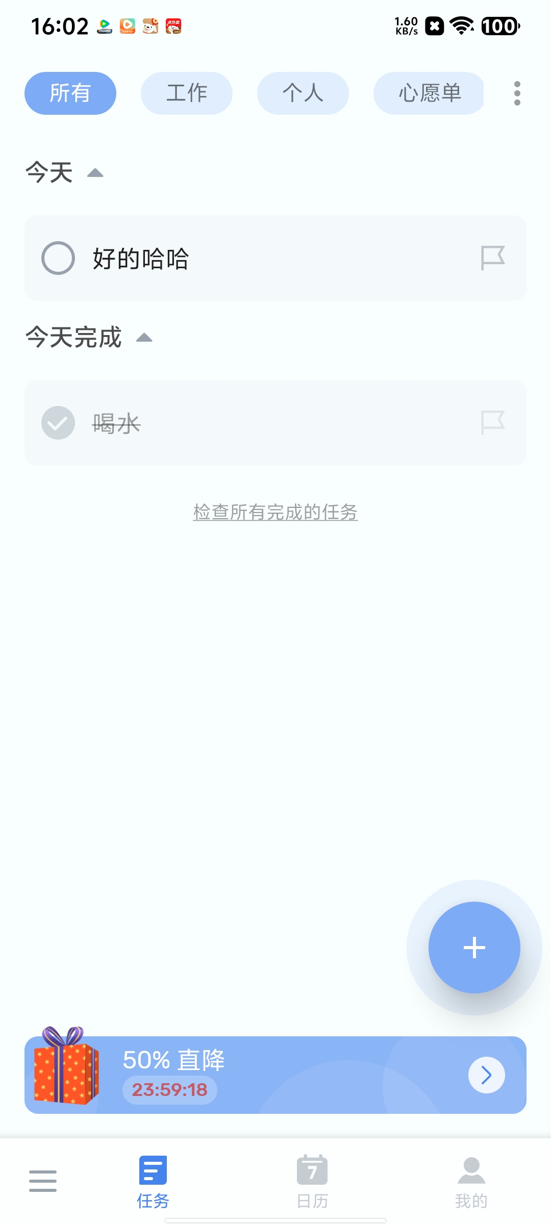 打卡记录与备忘录神器：TodoList 软件推荐第8张插图
