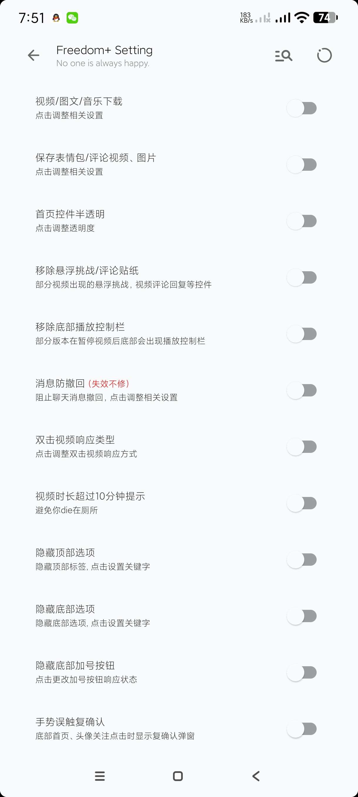 抖音103.0内置模块魔改版~可登入~沉浸式体验生活第6张插图 抖音103.0内置模块魔改版~可登入~沉浸式体验生活第6张插图