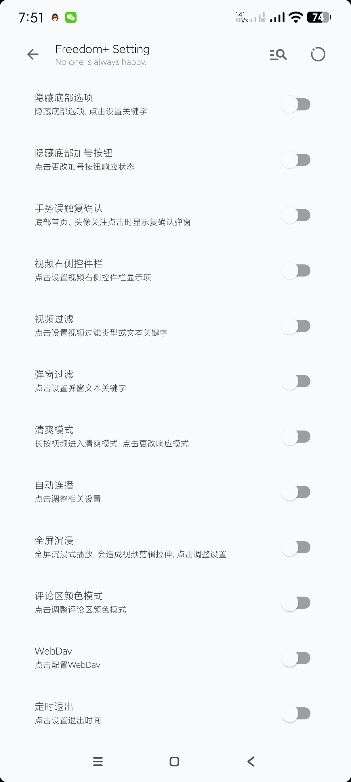 抖音103.0内置模块魔改版~可登入~沉浸式体验生活第7张插图 抖音103.0内置模块魔改版~可登入~沉浸式体验生活第7张插图