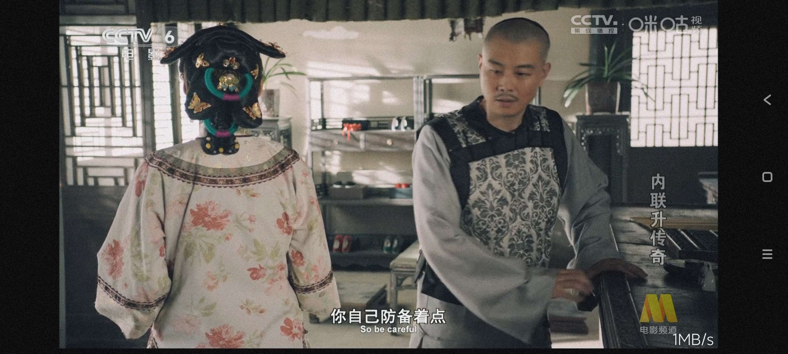 艺华TV5.0丝滑换台~节目超多第5张插图 艺华TV5.0丝滑换台~节目超多第5张插图