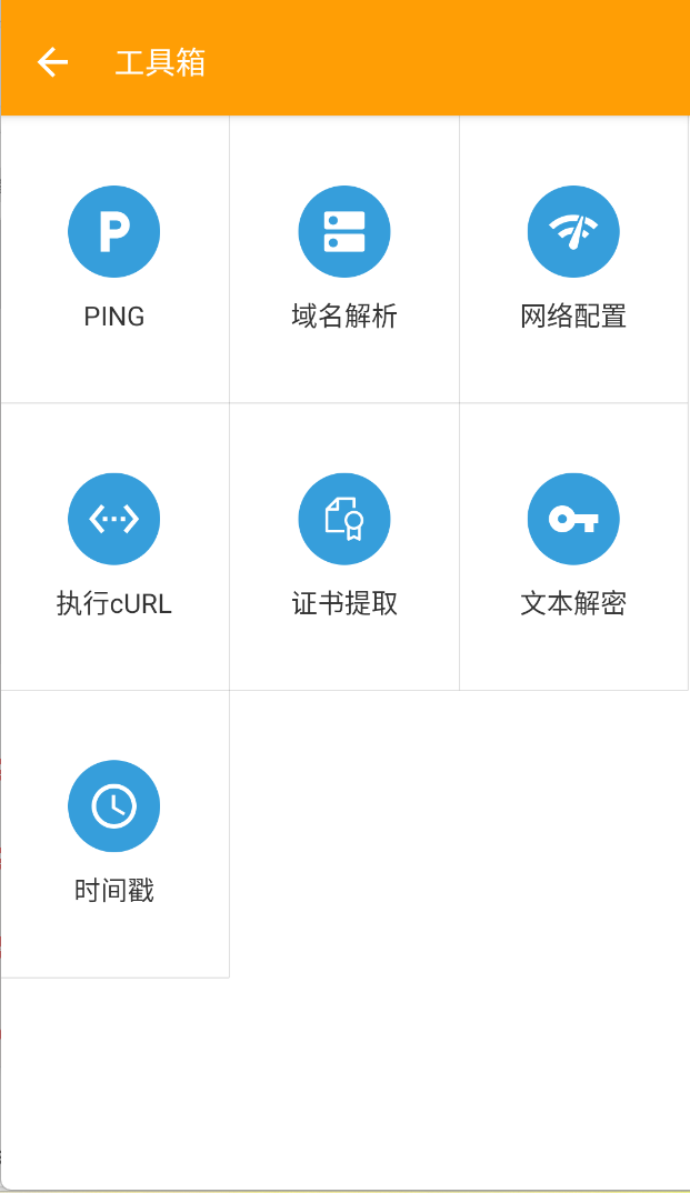 HttpCanary小黄鸟抓包工具 v3.3.8 第4张插图