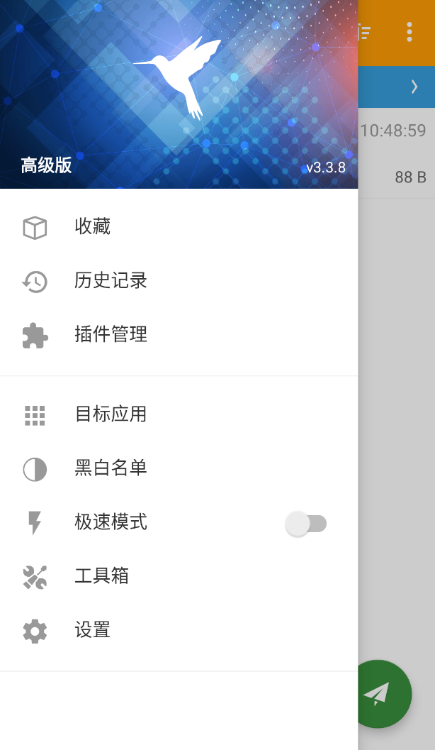 HttpCanary小黄鸟抓包工具 v3.3.8 第6张插图