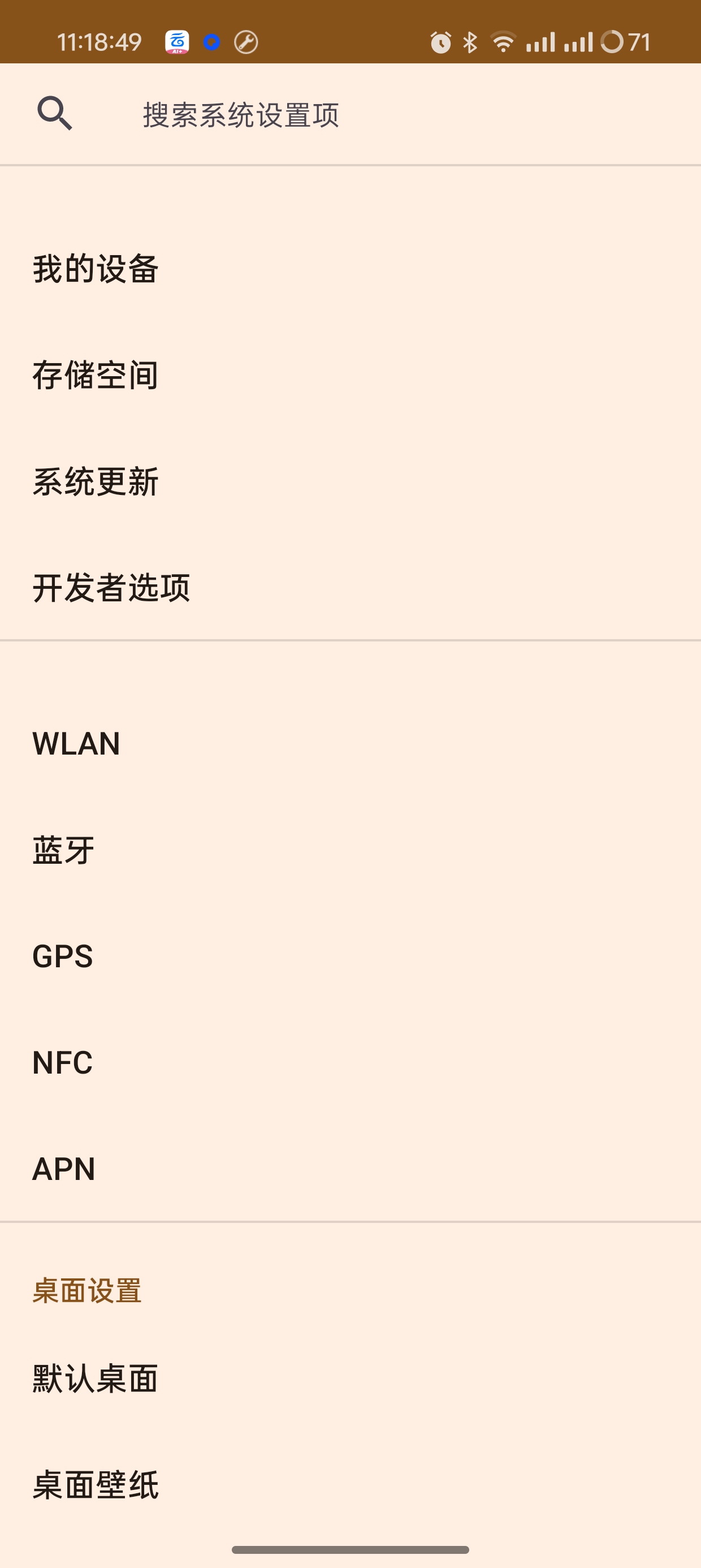 安卓快捷设置V1.3一键打开安卓隐藏功能第5张插图 安卓快捷设置V1.3一键打开安卓隐藏功能第5张插图