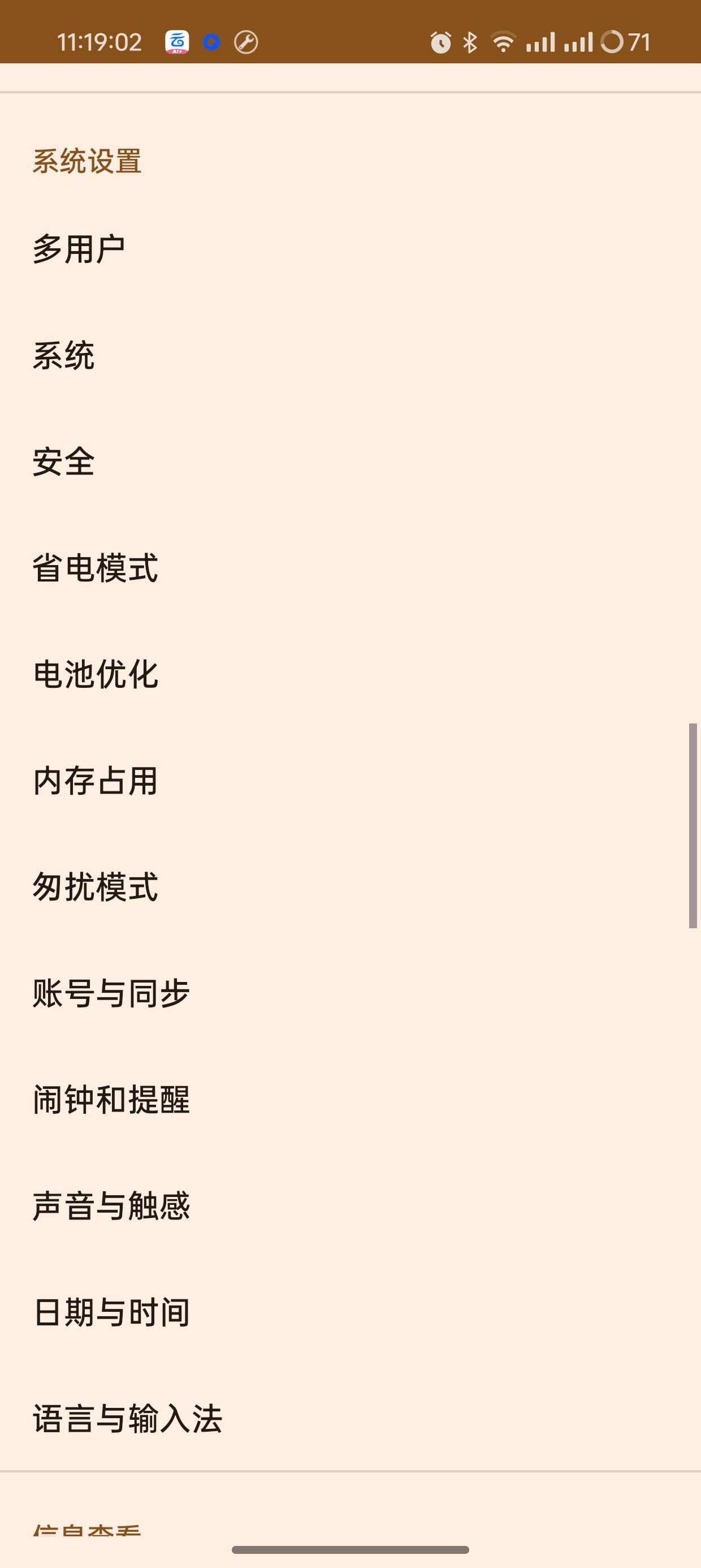 安卓快捷设置V1.3一键打开安卓隐藏功能第8张插图 安卓快捷设置V1.3一键打开安卓隐藏功能第8张插图