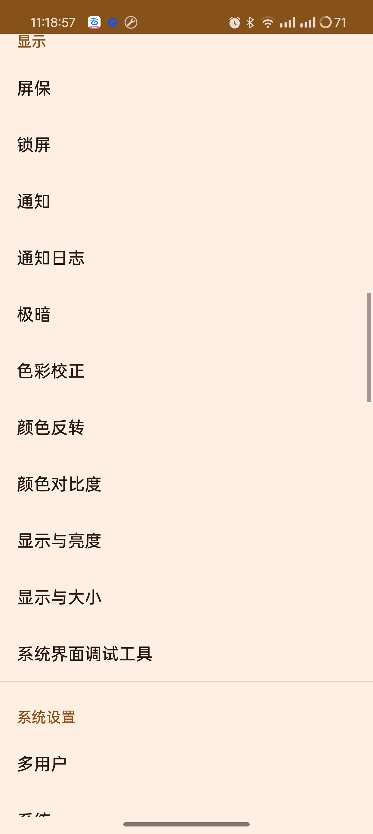 安卓快捷设置V1.3一键打开安卓隐藏功能第7张插图 安卓快捷设置V1.3一键打开安卓隐藏功能第7张插图