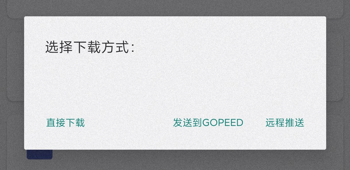 就是加速1.3全新合集版~专注于限速网盘下载第7张插图 就是加速1.3全新合集版~专注于限速网盘下载第7张插图