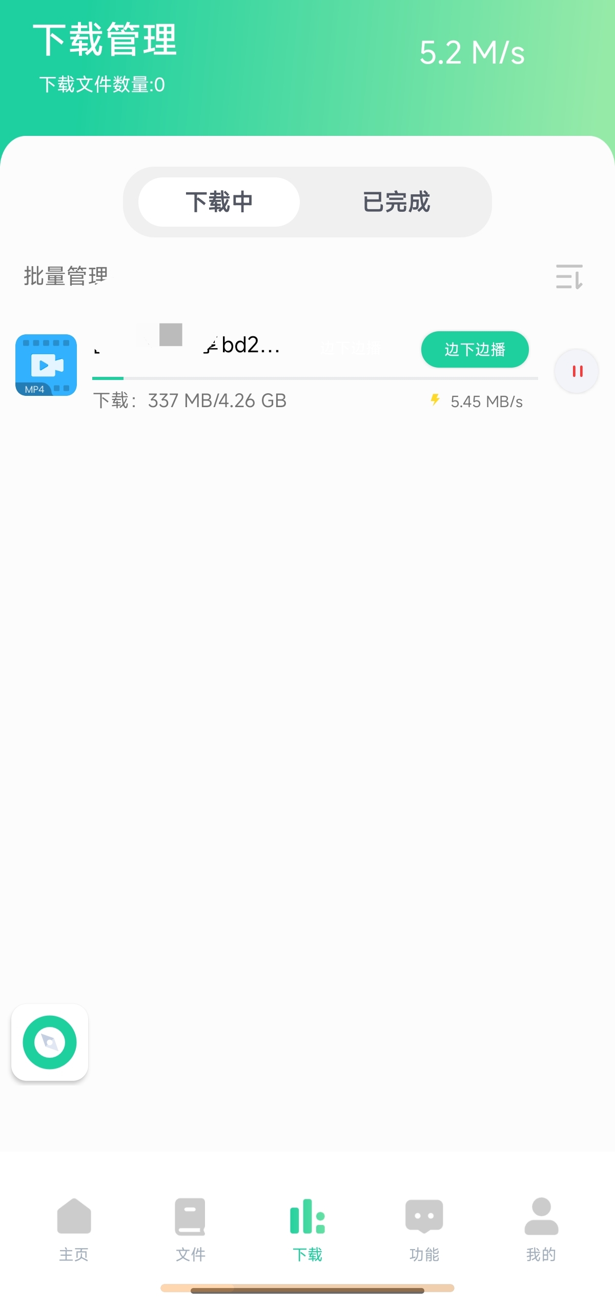 薄荷下载 1.2.2🚀无限制磁力下载🚀边下边播~投屏第5张插图 薄荷下载 1.2.2🚀无限制磁力下载🚀边下边播~投屏第5张插图