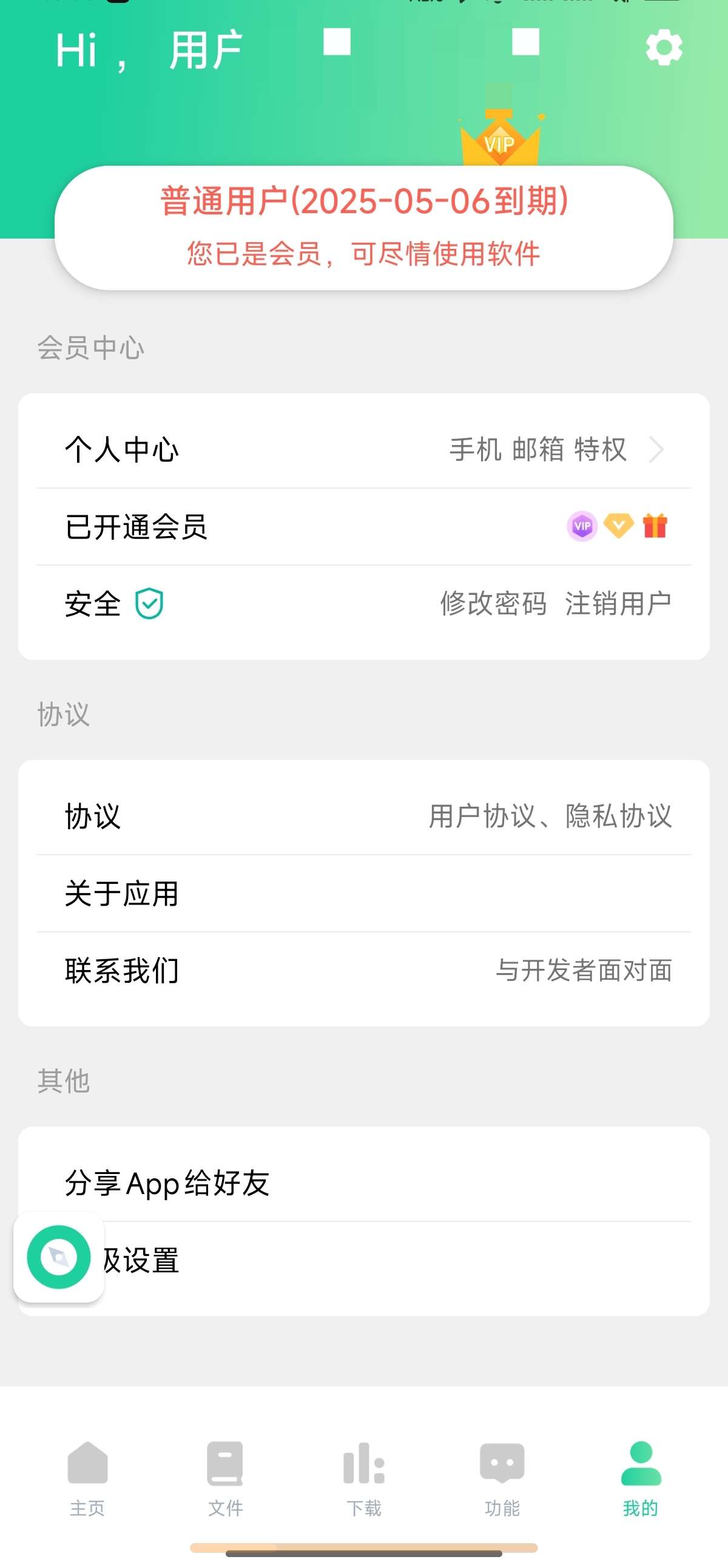 薄荷下载 1.2.2🚀无限制磁力下载🚀边下边播~投屏第7张插图 薄荷下载 1.2.2🚀无限制磁力下载🚀边下边播~投屏第7张插图
