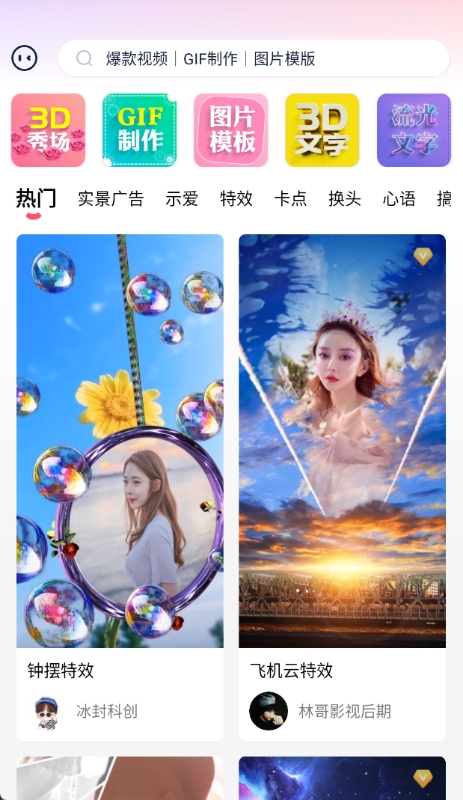 简影 6.9.6第4张插图