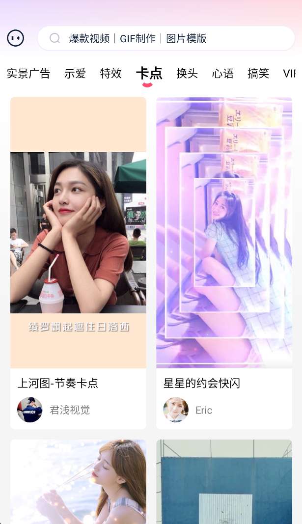 简影 6.9.6第6张插图