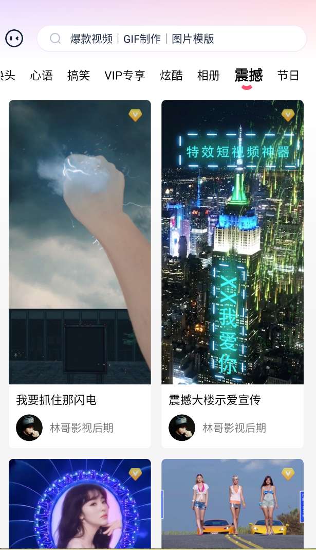 简影 6.9.6第5张插图