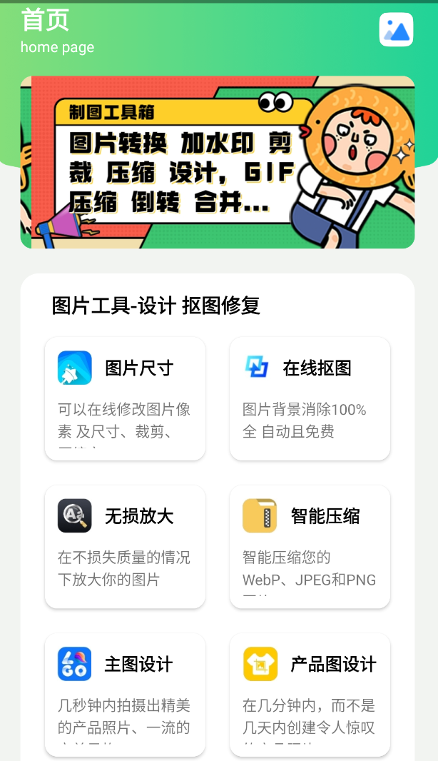 制图工具箱 1.0 第4张插图