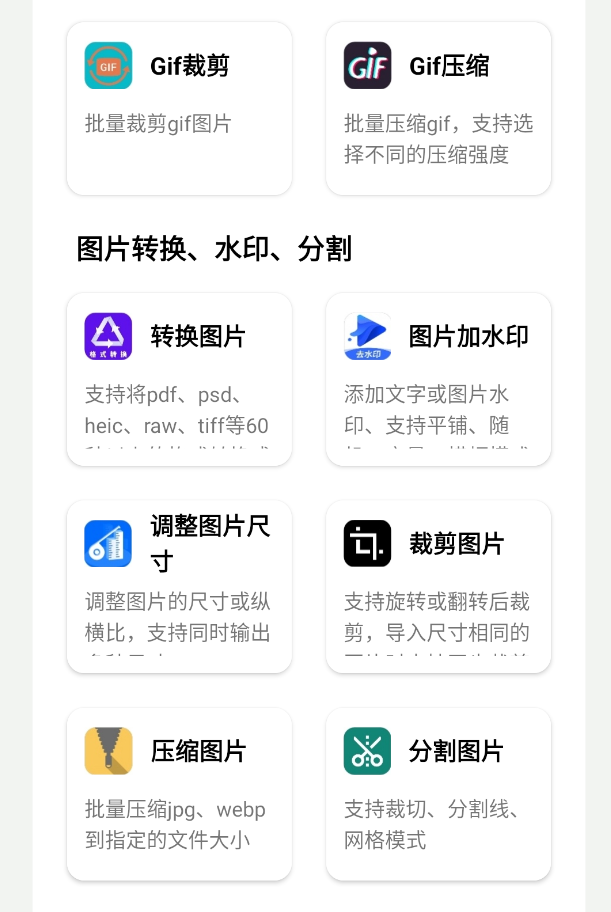 制图工具箱 1.0 第6张插图 制图工具箱 1.0 第6张插图
