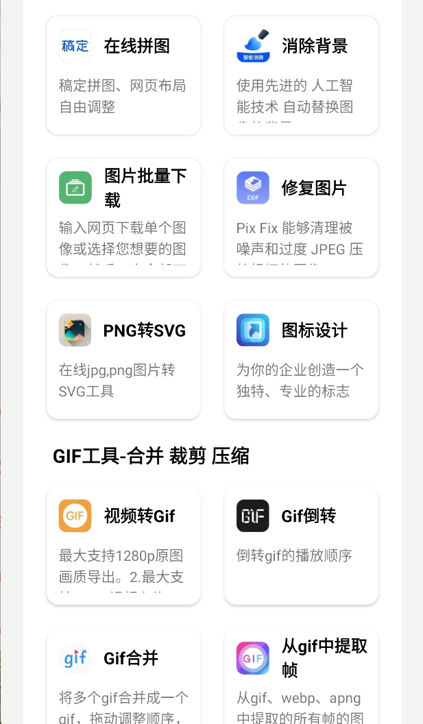 制图工具箱 1.0 第5张插图