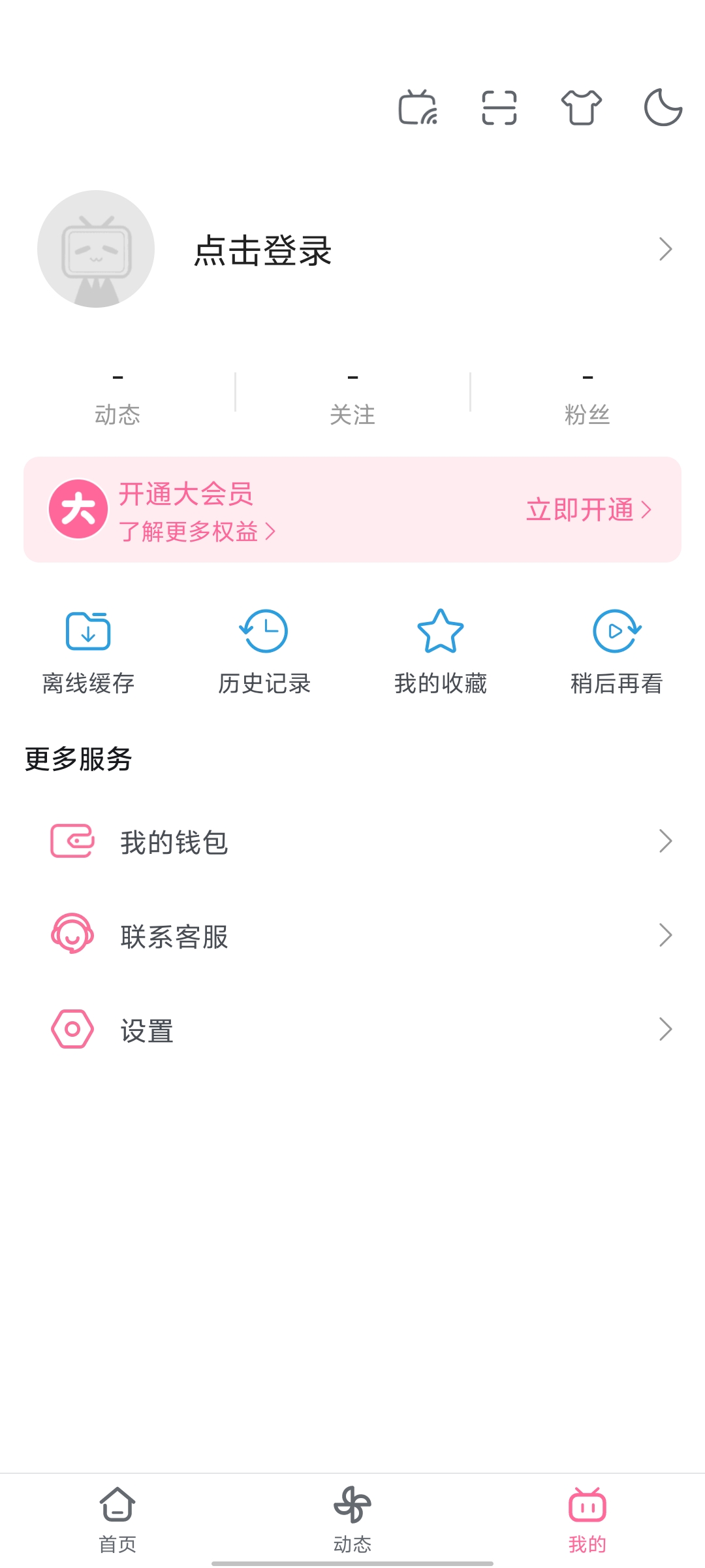 哔哩哔哩谷歌版：纯净无广告的视频观看体验第6张插图
