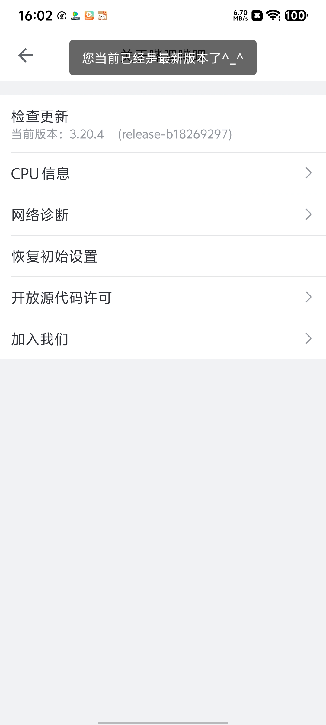 哔哩哔哩谷歌版:纯净无广告的视频观看体验第7张插图 哔哩哔哩谷歌版:纯净无广告的视频观看体验第7张插图