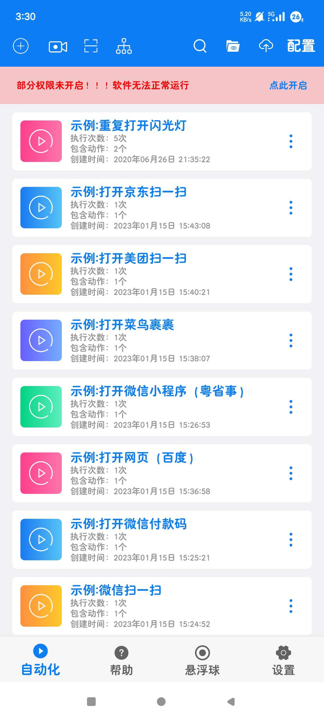 连点器707极速屏幕点击无root 最实用点击器第4张插图 连点器707极速屏幕点击无root 最实用点击器第4张插图