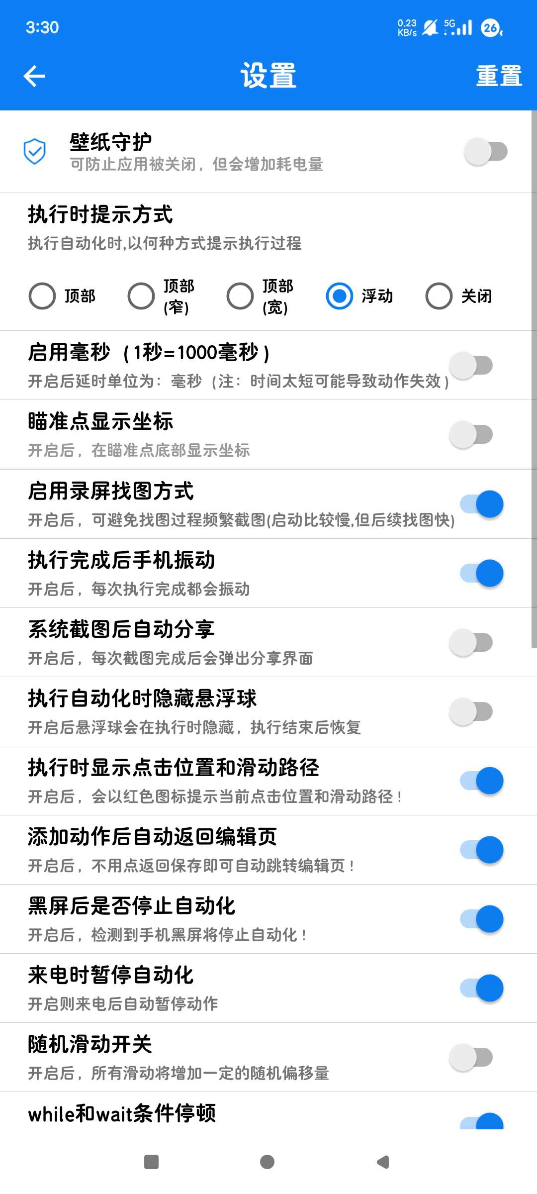 连点器707极速屏幕点击无root 最实用点击器第5张插图 连点器707极速屏幕点击无root 最实用点击器第5张插图