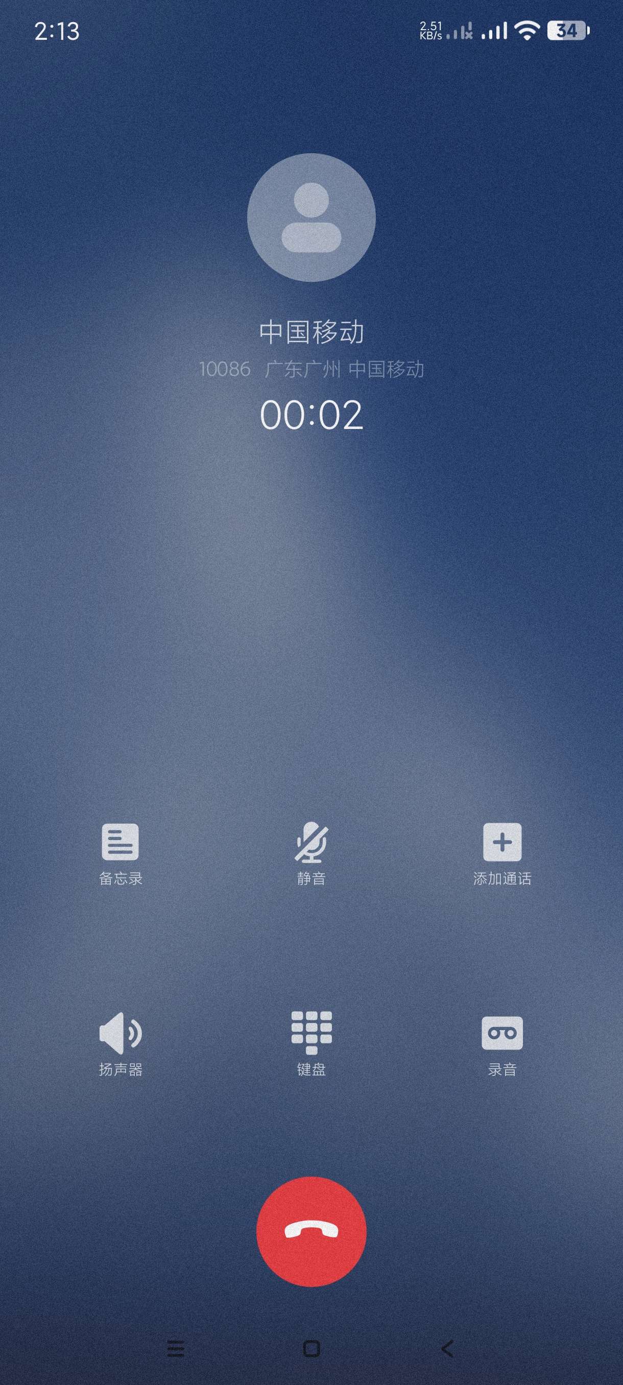 假装来电1.0.12一件来电~恶搞、脱身、装x必备第5张插图 假装来电1.0.12一件来电~恶搞、脱身、装x必备第5张插图